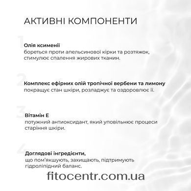 Комплекс Hillary для антицелюлітного догляду в домашніх умовах з олією ксименії Х - 5