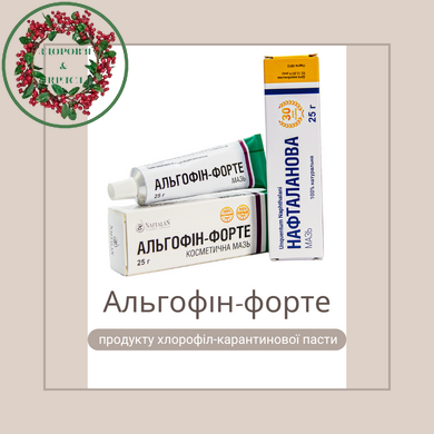 Альгофин-форте 25 г Лисохимик - 4