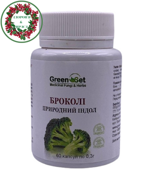 БАД Брокколи природный индол средство против опухолей 60 капсул GreenSet - 1