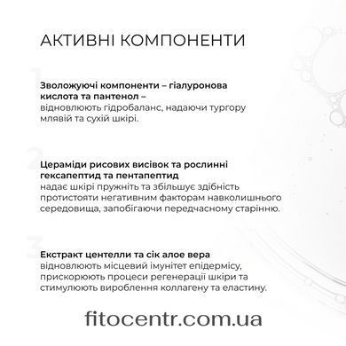 Ампульна сироватка + Заспокійливі патчі з центеллою Hillary - 6