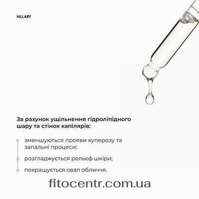 Ампульна сироватка + Заспокійливі патчі з центеллою Hillary - 9