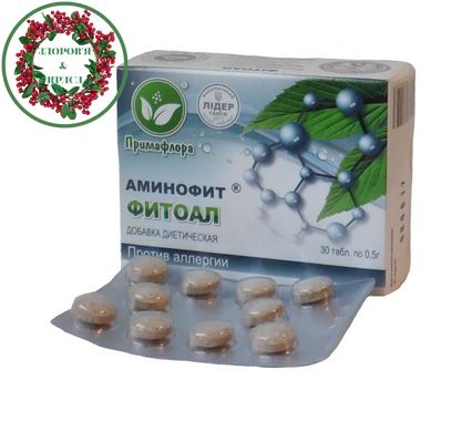Фитоал аминофит против аллергии 30 таблеток Примафлора - 1