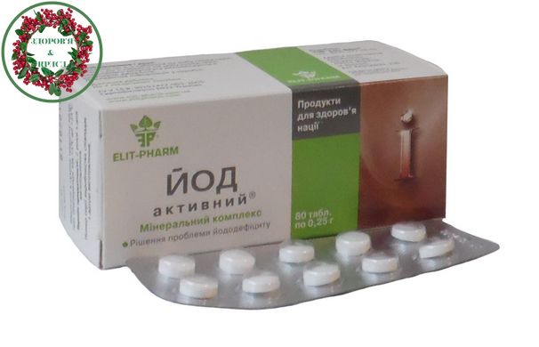 БАД Йод активный 80 таблеток Элит-Фарм - 1