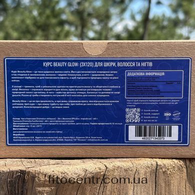 Курс Beauty Glow Лісовик для шкіри волосся та нігтів на 2 місяці 360 капсул