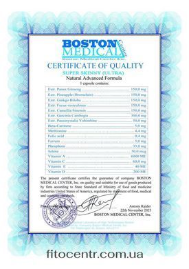 Super Skinny Ultra Супер Скинни Ультра Boston Medical Center 10 капсул - 5