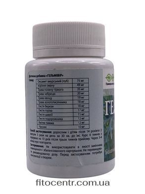 Gel'mivir series Primorsky Krai Yantra 2006 60 capsules