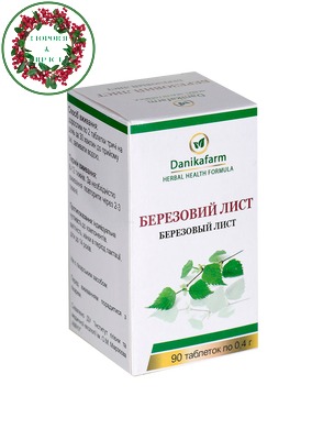 Листья березы средство выведения токсинов 90 таблеток Даникафарм - 1