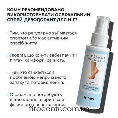 Hillary HydraHeel Repair & Odor Control Set