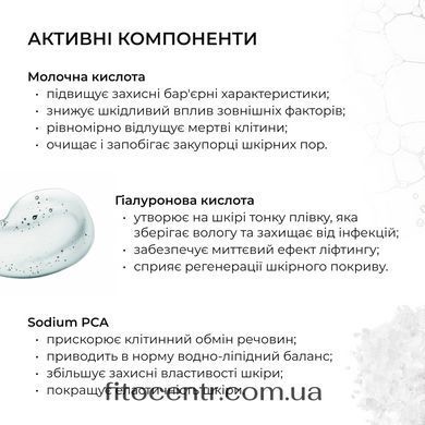 Комплекс Hillary для жирного типа кожи с азелаиновой кислотой - 6
