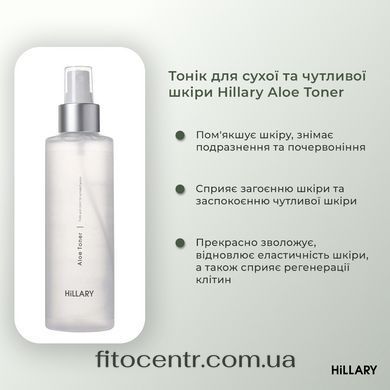 Набор Hillary для утреннего ухода за сухой кожей лица - 12