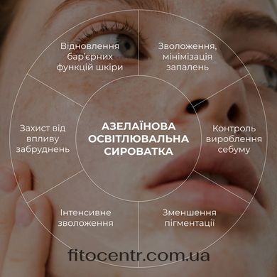 Комплекс Hillary для жирного типа кожи с азелаиновой кислотой - 11