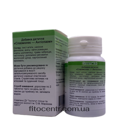 Spazmolek antispazm GreenSet 90 tablets