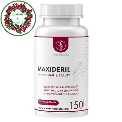 Максидерил витамины для волос 150 таблеток - 1