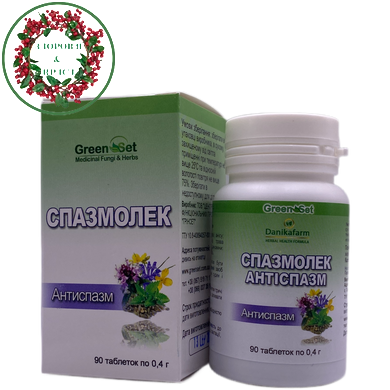 Спазмолік - Антиспазм 90 таблеток GreenSet - 2