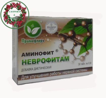 Неврофітам амінофіт харчування та контроль нервової системи 30 таблеток Примафлора - 1