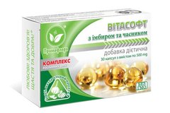 Витасофт с маслом имбиря и чеснока противопаразитарное противовирусное противогрибковое 30 капсул Примафлора - 1