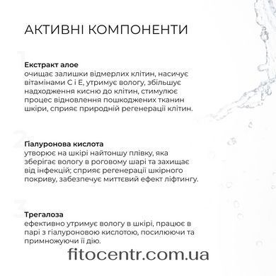 Набор Hillary Регенерация и Очищение для сухой и чувствительной кожи - 9