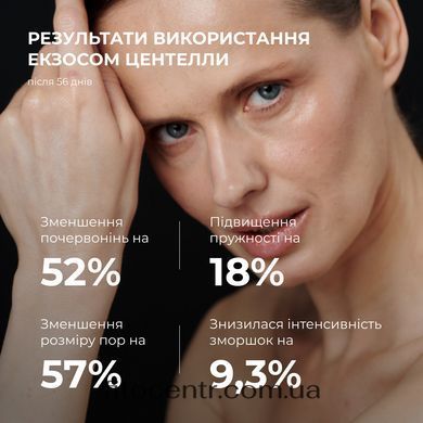 Набір денного ліфтинг-догляду Hillary - 11