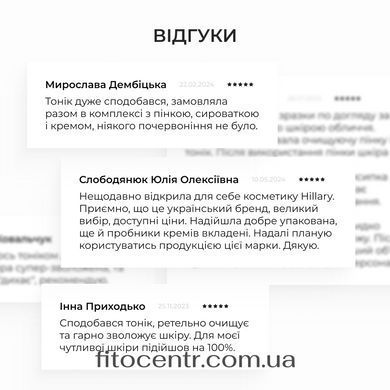 Набор Hillary Регенерация и Очищение для сухой и чувствительной кожи - 11