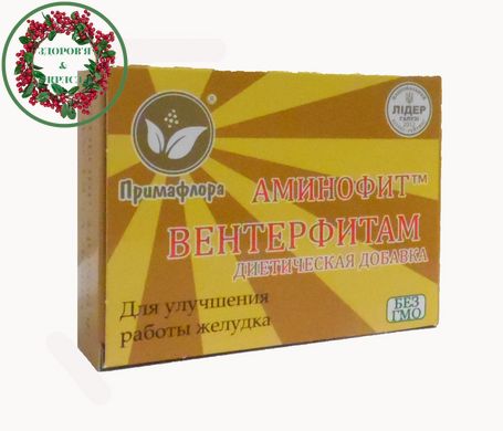 Вентерфитам аминофит для улучшения работы желудка 30 таблеток Примафлора - 3
