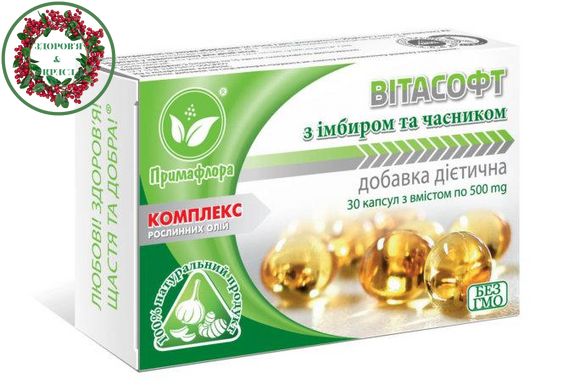 Вітасофт з маслом імбиру і часнику протипаразитарний противірусний протигрибковий 30 капсул Примафлора - 1