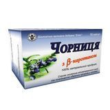 Чорниця з бета-каротином Еліт-Фарм для підтримки зору 50 капсул - 1