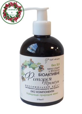 Жидкое биоактивное мыло Премиум с эко компонентами 275 мл Фитория - 3
