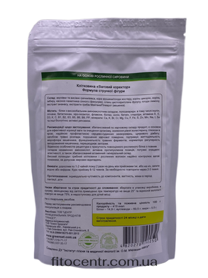 Клітковина ваговий коректор GreenSet 150 г - 2