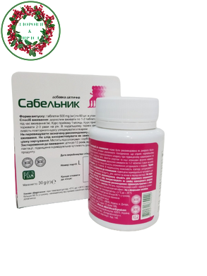 Сабельник для здоровья суставов 60 таблеток Эликсир - 2