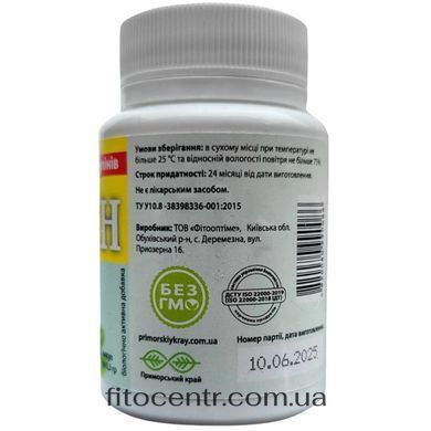 Inutan Yantra 2006 complex inulinov 60 capsules series primors'kii Krai