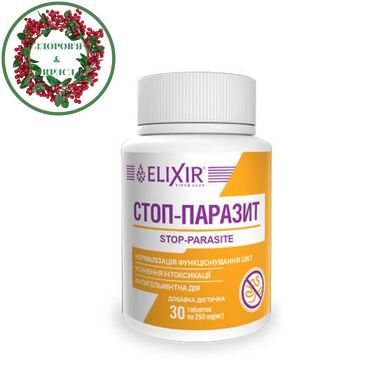 Стоп - паразит 30 таблеток Эликсир - 1