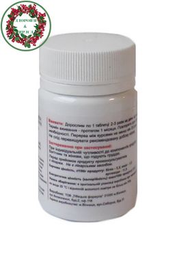 Гворгин БАД для профилактики атеросклероза сосудов 60 таблеток Тибетская формула - 2