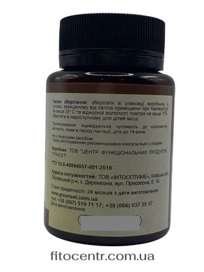 Дієтична добавка Гіркі трави GreenSet 60 капсул - 4
