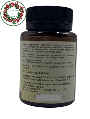 Гіркі трави 60 капсул Green Set - 4