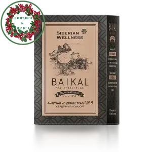 Фиточай из диких трав № 8 Сердечный комфорт - Baikal Tea Collection 30 пакетов Сибирское здоровье - 1