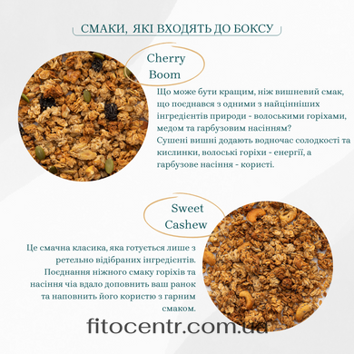 Набір граноли &laquo;Смакова колекція 10&raquo; Gregory Mill, 500 г