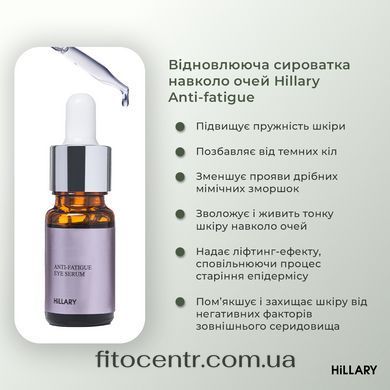 Базовый набор Hillary для ухода за нормальной кожей Осенний уход - 20