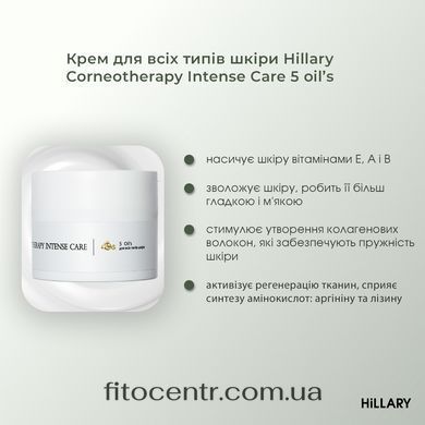 Базовый набор Hillary для ухода за нормальной кожей Осенний уход - 24
