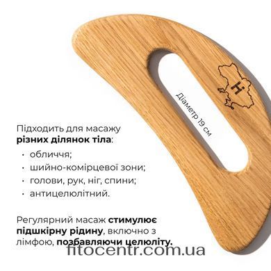 Скребок гуаша для тела деревянный + Антицеллюлитное сухое масло с ксименией Hillary - 6