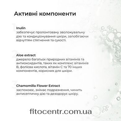 Ензимна пудра для жирної та комбінованої шкіри + Крем-гель для душу з пребіотиками Hillary - 9