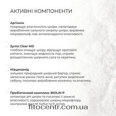 Ензимна пудра для жирної та комбінованої шкіри + Крем-гель для душу з пребіотиками Hillary - 4