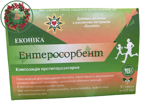 Ентеросорбент натуральний 30 капсул Econika - 4