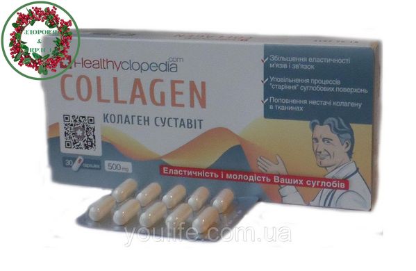 Колаген суглобів Collagen 30 капсул Healthyclopedia - 1