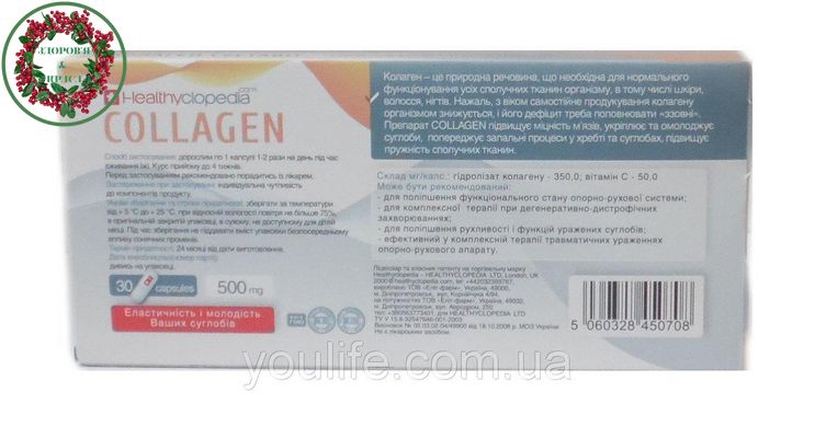 Колаген суглобів Collagen 30 капсул Healthyclopedia - 2