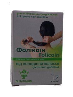 Фолікаїн Elit Pharm для щоденної підтримки організму 30 капсул - 1
