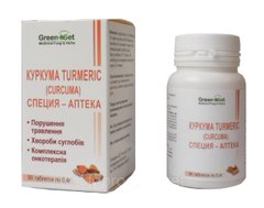 Куркума Curcuma при нарушениях пищеварения вздутии диспепсии таблетки 90 штук Даника фарм - 1