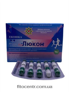 Люкон 30 капсул Econika - 4