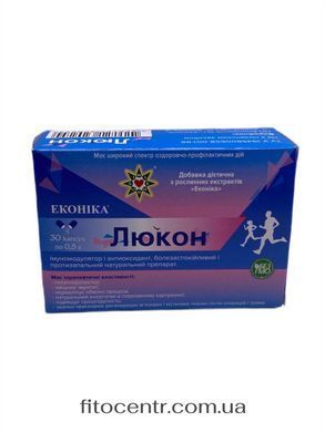 Люкон 30 капсул Econika - 5