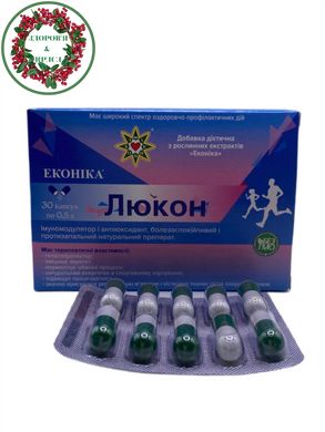 Люкон натуральный болеутоляющий противовоспалительный препарат 30 капсул Эконика - 4