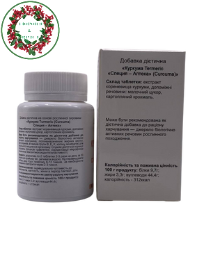 Куркума Curcuma 90 таблеток GreenSet - 3